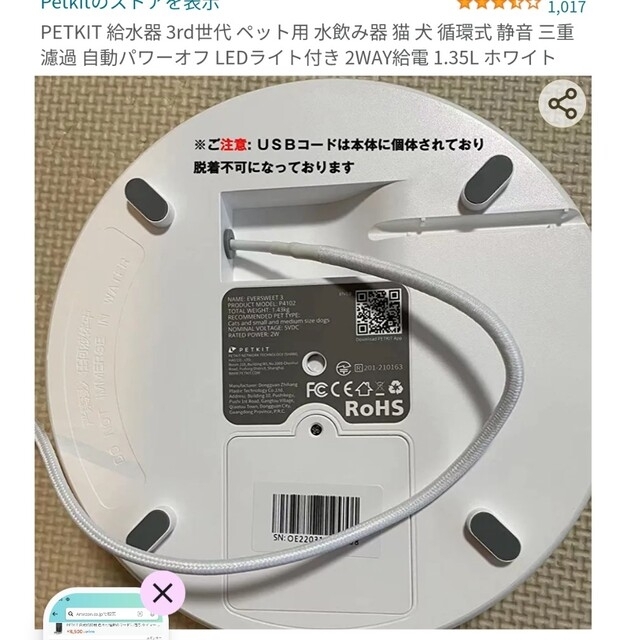 PETKIT　給水器　3rd世代 その他のペット用品(その他)の商品写真