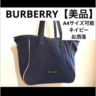 バーバリーブルーレーベル(BURBERRY BLUE LABEL)のバーバリーブルーレーベル トートバッグ (トートバッグ)