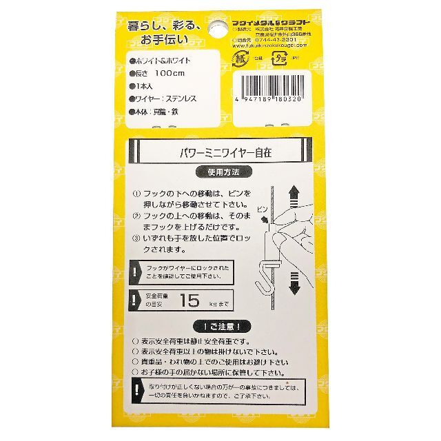 18％OFF 福井金属工芸 パワーワイヤー自在 径1.2mm 長さ1.0m 白 1803-W