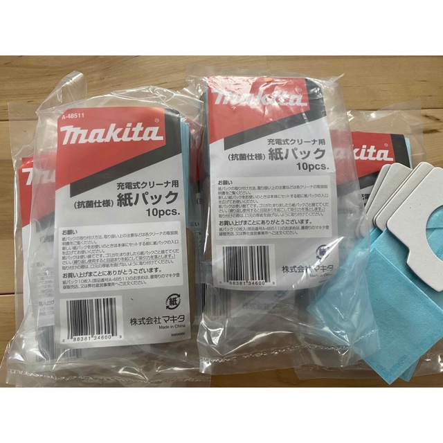 マキタ 掃除機 スタンド 紙パックセット