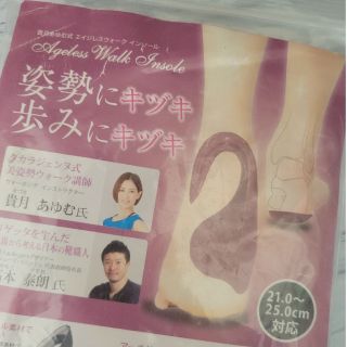 リゲッタ(Re:getA)の【はなかな様☆専用】リゲッタ 貴月式インソール(その他)