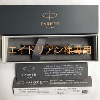 パーカー(Parker)のパーカー　5th テクノロジーペン ラックブラックGT(ペン/マーカー)