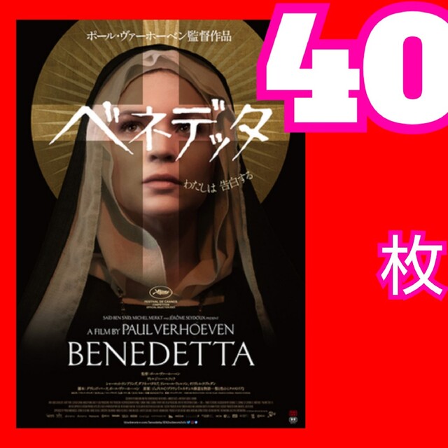人気の贈り物が 映画 ベネデッタ 劇場パンフレット i9tmg.com.br