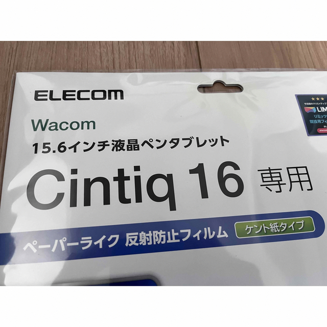 Wacom(ワコム)のワコム Cintiq16  保護フィルム スマホ/家電/カメラのPC/タブレット(その他)の商品写真