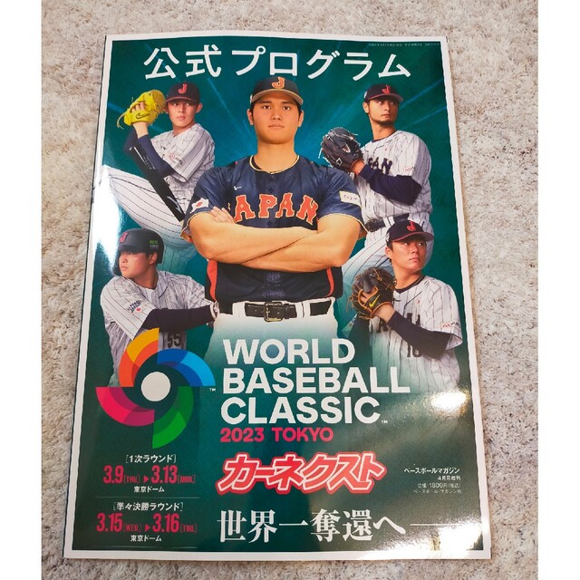 【レア商品】WBC 2023 グッズ一式 スポーツ/アウトドアの野球(記念品/関連グッズ)の商品写真