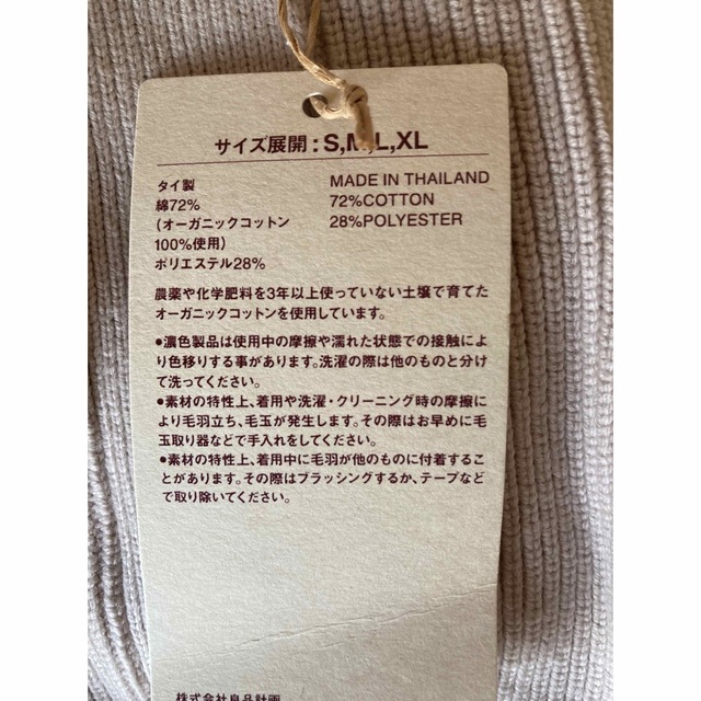 MUJI (無印良品)(ムジルシリョウヒン)の『taさん専用』無印良品ニットベスト　レディースL レディースのトップス(ベスト/ジレ)の商品写真