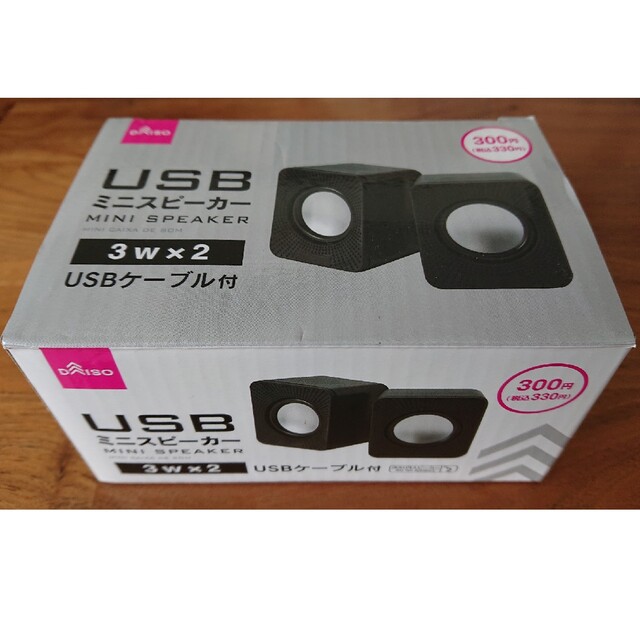 USBミニスピーカー スマホ/家電/カメラのオーディオ機器(スピーカー)の商品写真