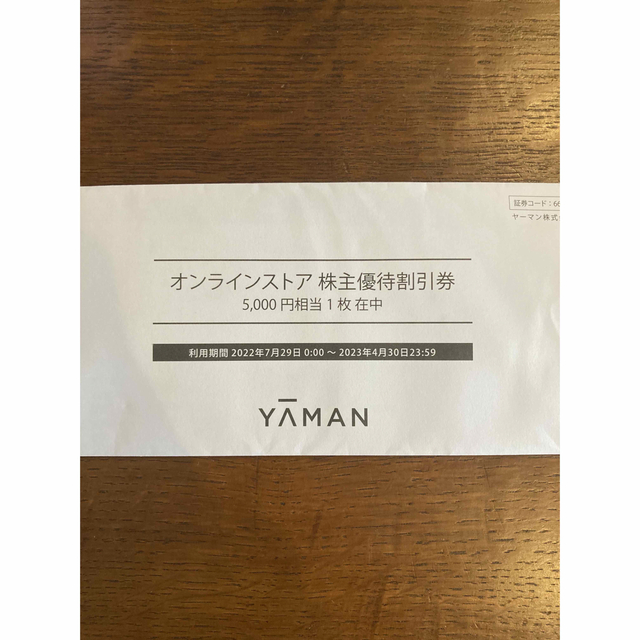 YA-MAN(ヤーマン)のヤーマン　株主優待 チケットの優待券/割引券(ショッピング)の商品写真