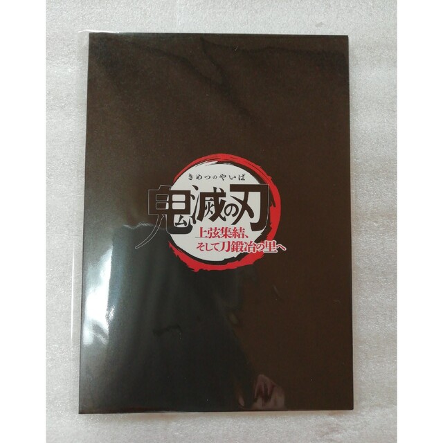 鬼滅の刃　映画 上弦集結、そして刀鍛冶の里へ　入場特典　フィルムコマ　妓夫太郎 エンタメ/ホビーのアニメグッズ(その他)の商品写真
