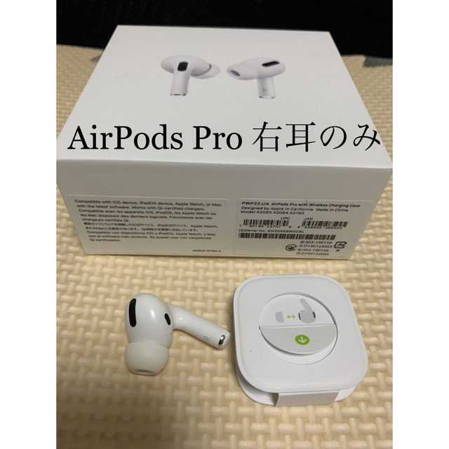 Apple(アップル)のAirPods Pro 右耳のみ スマホ/家電/カメラのオーディオ機器(ヘッドフォン/イヤフォン)の商品写真