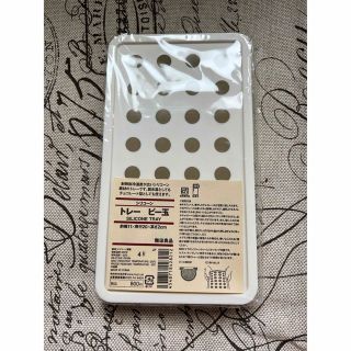 ムジルシリョウヒン(MUJI (無印良品))の無印良品　シリコン　ビー玉　トレー(収納/キッチン雑貨)