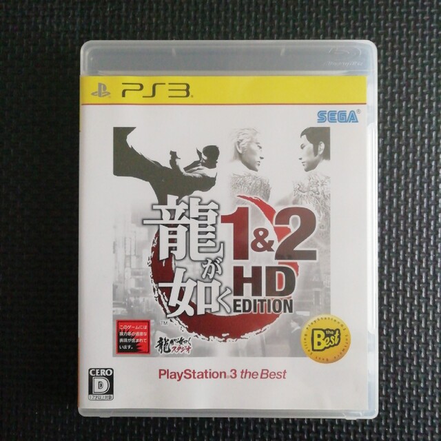 龍が如く1＆2 HD EDITION（PlayStation 3 the Bes