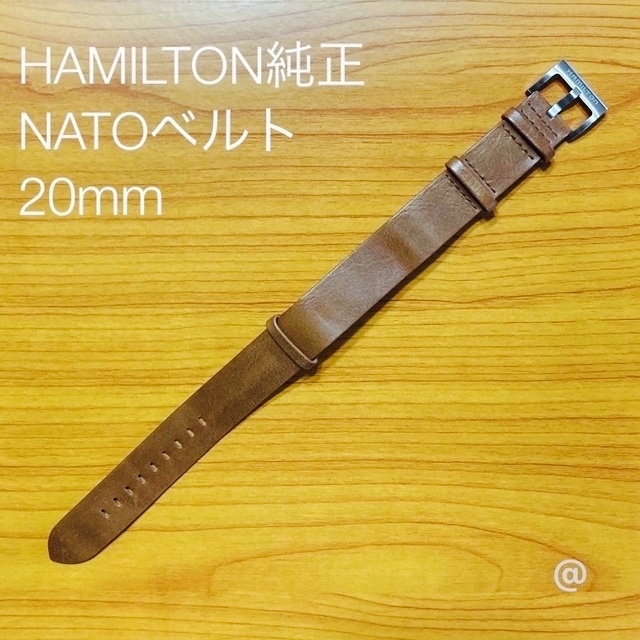 Hamilton - HAMILTON ハミルトン 純正 NATOストラップ ブラウンレザー