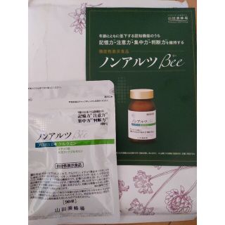 【新品未使用・送料無料】山田養蜂場 ノンアルツBee 90球(30日)(その他)