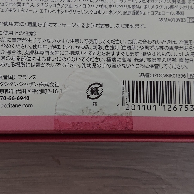 L'OCCITANE(ロクシタン)のロクシタン ギフトセット コスメ/美容のスキンケア/基礎化粧品(その他)の商品写真