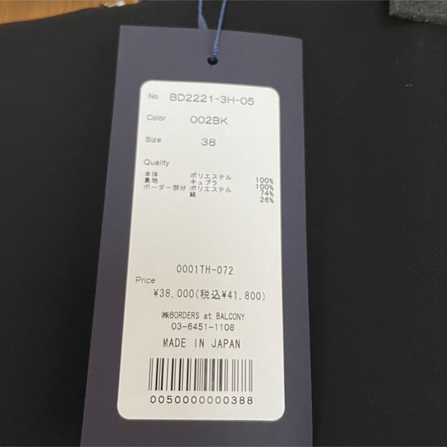 ボーダーズアットバルコニーBORDER POCKET ボーダーズアットバルコニーBORDER POCKET
