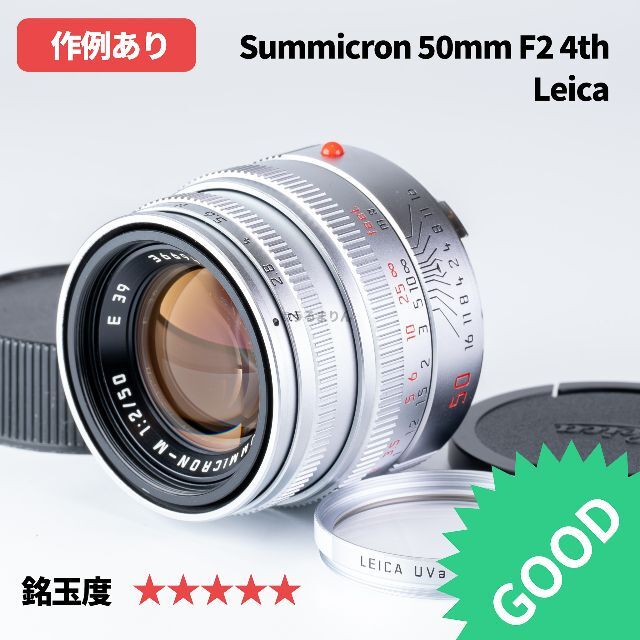 マルチボーダーシリーズ 美品！名玉の現行型！Leica Summicron 50mm F2 