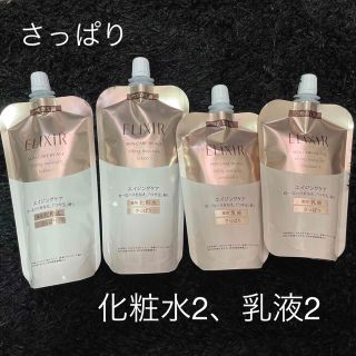 エリクシール(ELIXIR)のエリクシール リフトモイストローションT I 化粧水 乳液　さっぱり つめかえ(化粧水/ローション)