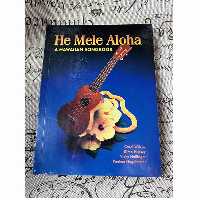 He mele aloha  へメレアロハ　ハワイアンソングブック