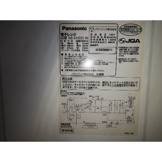 Panasonic(パナソニック)のPanasonic　電子レンジ　850W スマホ/家電/カメラの調理家電(電子レンジ)の商品写真