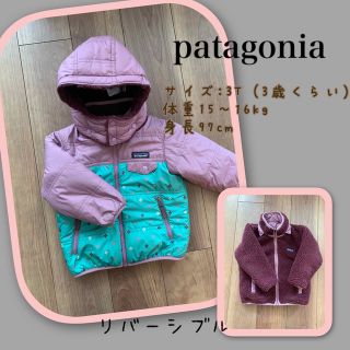 パタゴニア(patagonia)の【今だけ値下げ！】patagoniaリバーシブルアウター(ジャケット/上着)