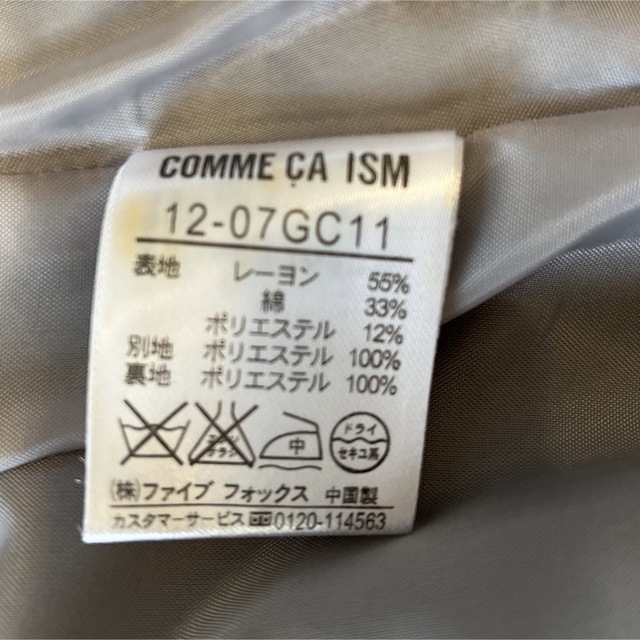 COMME CA ISM(コムサイズム)のセットアップスーツ　ワンピース　卒業式　入学式 レディースのフォーマル/ドレス(スーツ)の商品写真