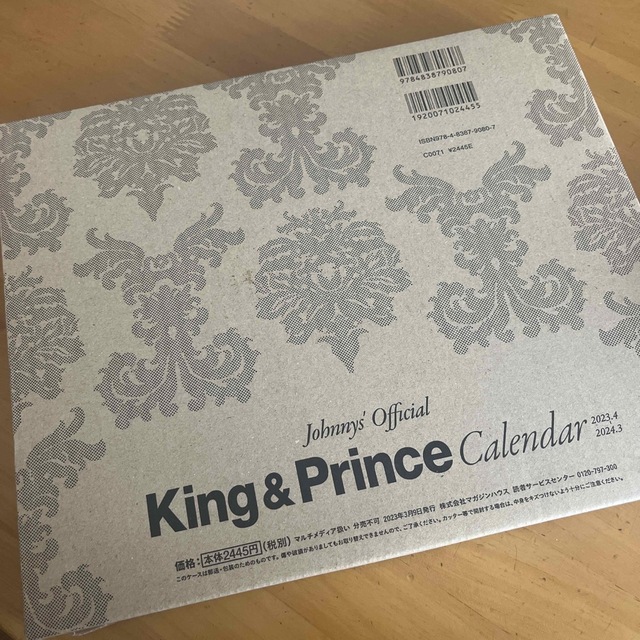 King & Prince(キングアンドプリンス)のＫｉｎｇ　＆　Ｐｒｉｎｃｅカレンダー　２０２３．４→２０２４．３　Ｊｏｈｎｎｙｓ インテリア/住まい/日用品の文房具(カレンダー/スケジュール)の商品写真