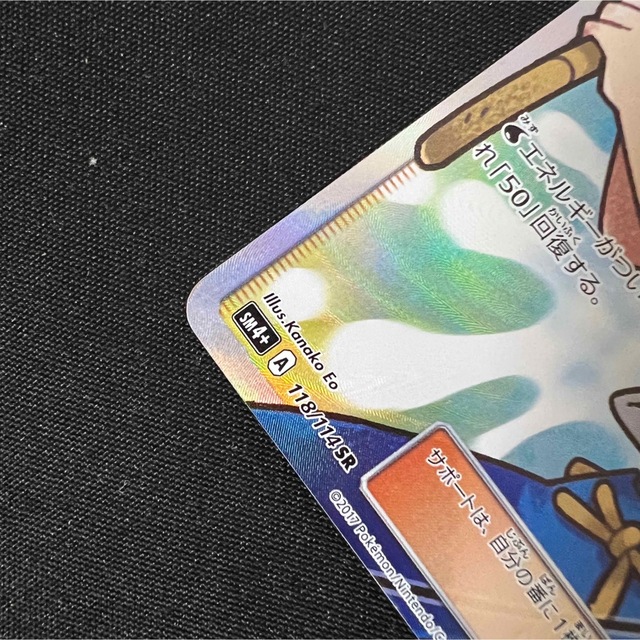 超特価sale開催】 ポケモン - sr スイレン No.0017 シングルカード