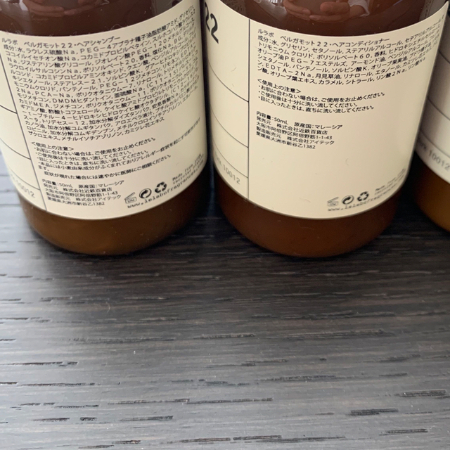 Aesop(イソップ)のルラボ　LE LABO トラベルセットx2(8本) コスメ/美容のヘアケア/スタイリング(シャンプー/コンディショナーセット)の商品写真