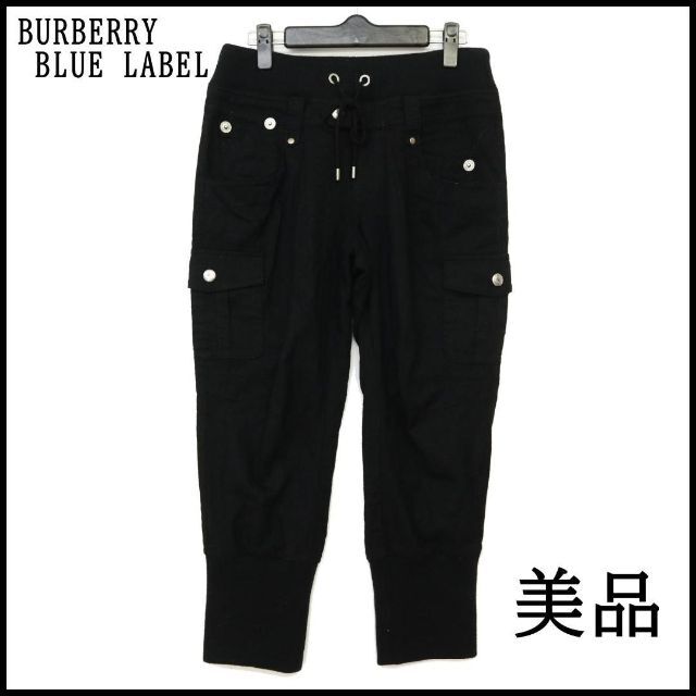 ★美品★ BURABERRY バーバリー ブルーレーベル クロップド パンツ