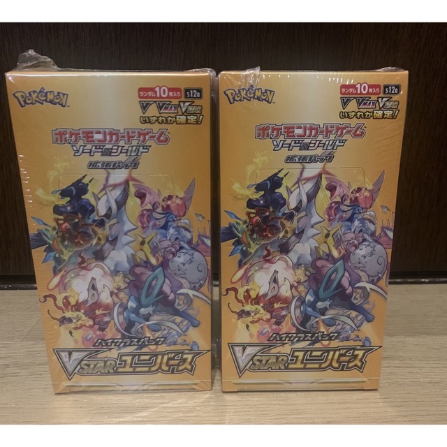 VSTARユニバース 2BOX シュリンク付き Vスターユニバース-