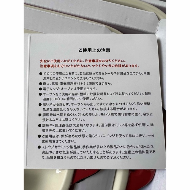 ストウブ レクタンギュラーディッシュ 3Pセット チェリー 3