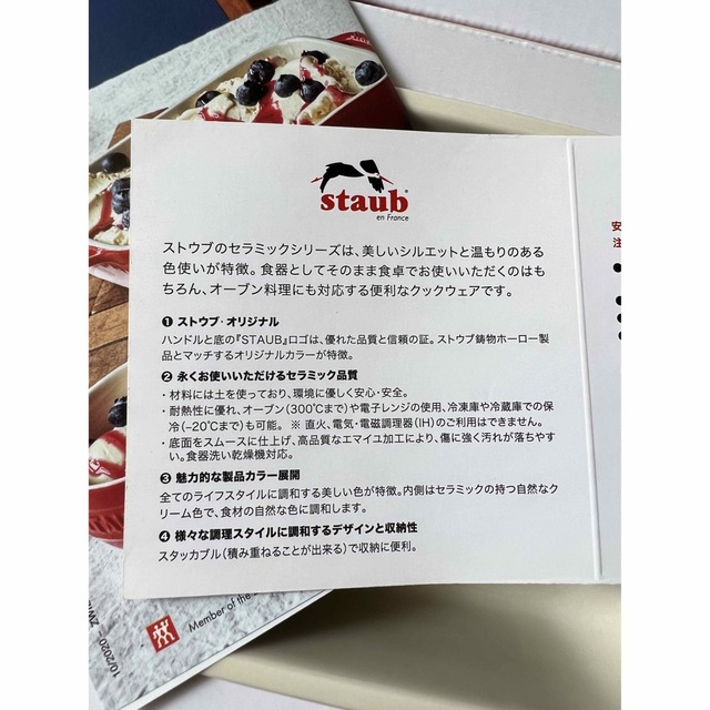 ストウブ レクタンギュラーディッシュ 3Pセット チェリー