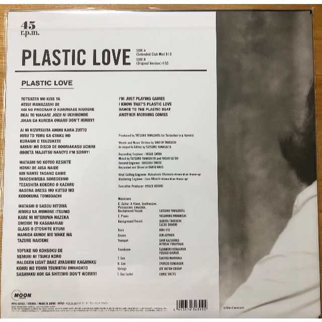 未開封】竹内まりや PLASTIC LOVE（完全限定生産）2021年 LPの通販 by RIHO's shop｜ラクマ