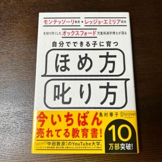 かとう様専用　自分でできる子　教え方　２冊(資格/検定)