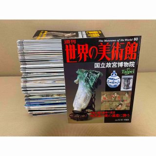 コウダンシャ(講談社)の【値下げ】週刊　世界の美術館　講談社　全巻セット　100冊(アート/エンタメ/ホビー)