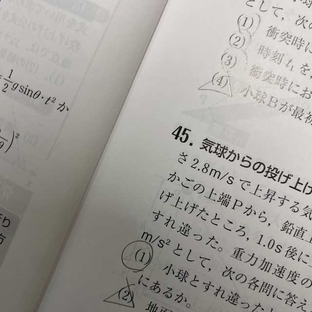 セミナ－物理基礎＋物理 エンタメ/ホビーの本(語学/参考書)の商品写真