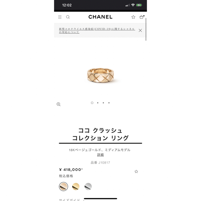 CHANEL(シャネル)のシャネル銀座店購入品CHANEL ココ クラッシュ #50ベージュゴールド  レディースのアクセサリー(リング(指輪))の商品写真