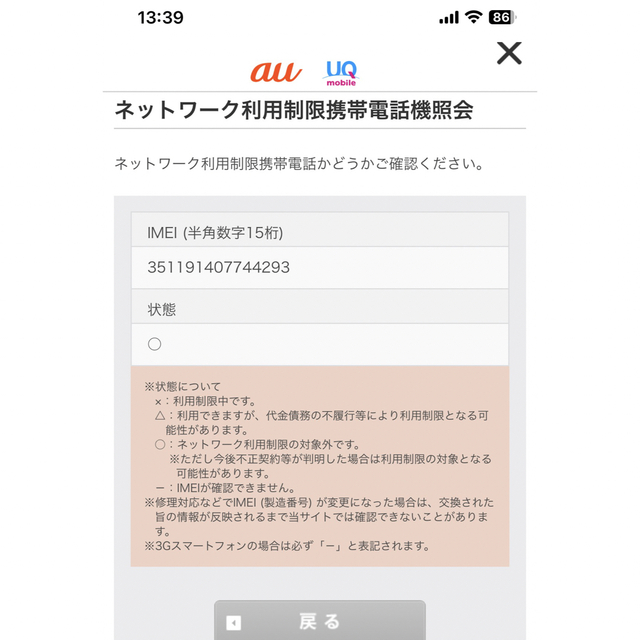 iPhone SE3 64GB 第3世代　スターライト　新品　未開封　フリー