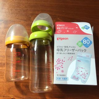 ピジョン哺乳瓶　母乳パック(哺乳ビン)