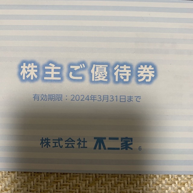 不二家 株主優待券 12000円分 最新 チケット レストラン/食事券 安 ...