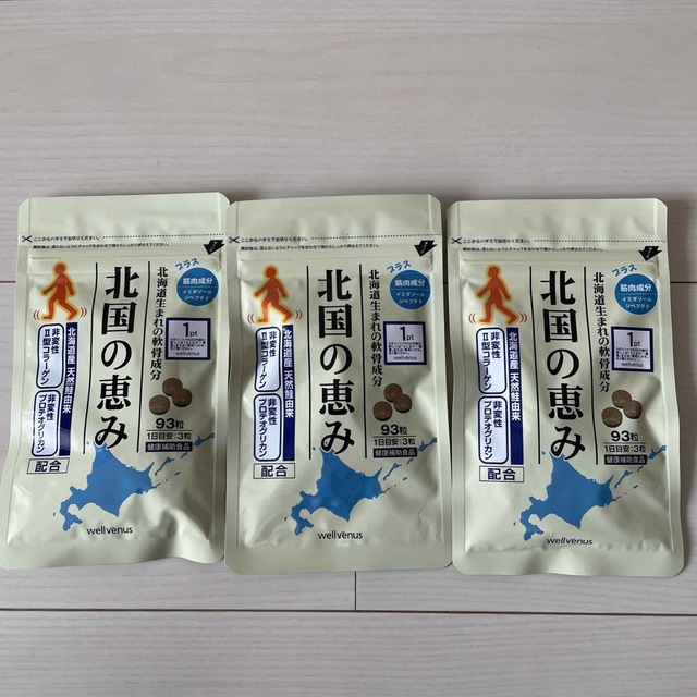 ウェルヴィーナス 北国の恵み　93粒×3袋セット 食品/飲料/酒の健康食品(その他)の商品写真