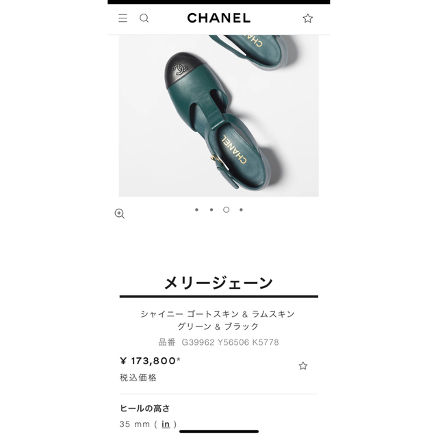 CHANEL(シャネル)のシャネルCHANEL パンプス最新2023春夏メリージェーン グリーン　36 レディースの靴/シューズ(ハイヒール/パンプス)の商品写真