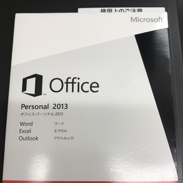 Microsoft Office Personal 2013 正規OEM