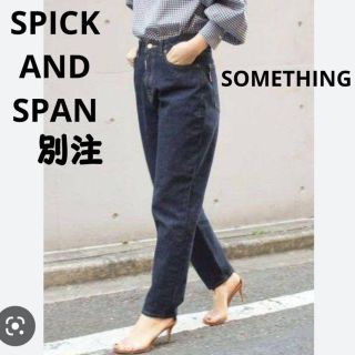 即納-96時間限定 something×spic and spanコラボデニム - 通販
