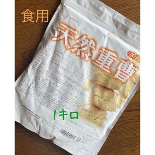 天然重曹♡食用(その他)