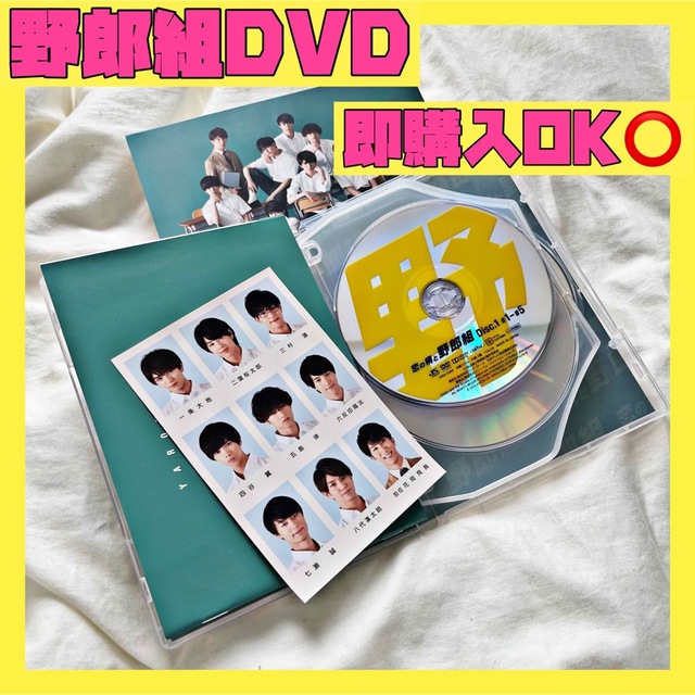 恋の病と野郎組 DVD