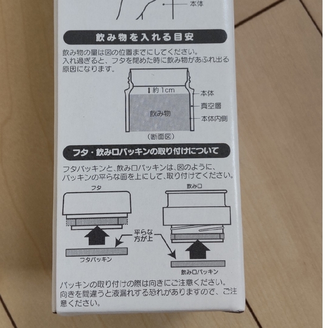 サンリオ(サンリオ)の【未使用】【アグレッシブ烈子】保温保冷ステンレスボトル 300ml インテリア/住まい/日用品の日用品/生活雑貨/旅行(日用品/生活雑貨)の商品写真