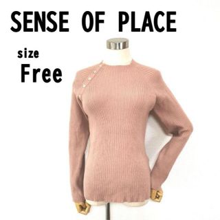 ちい様向け確認用【F】SENSE OF PLACE レディース  柔らかニット(ニット/セーター)