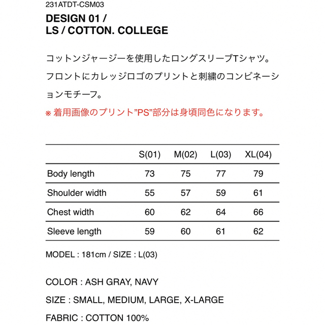 WTAPS DESIGN 01 / LS / COTTON. COLLEGE - Tシャツ/カットソー(七分/長袖)